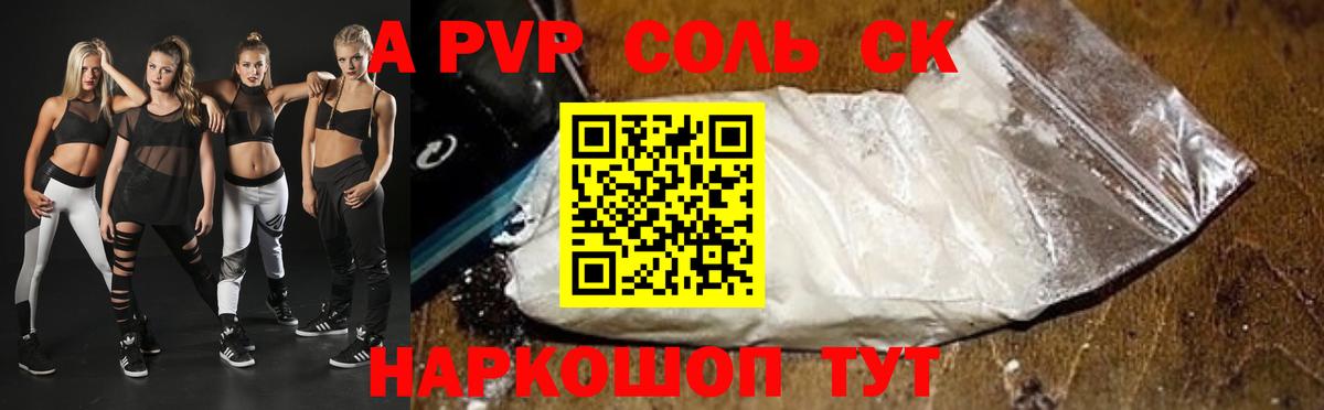Alpha PVP крисы CK  Вход с VPN  Альфа ПВП мука  Скопин  Альфа ПВП крисы CK 