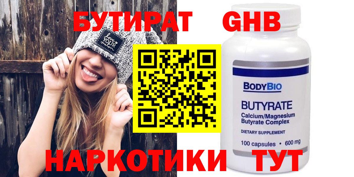 Бутират вода  Бутират  Скопин  Вход с VPN 