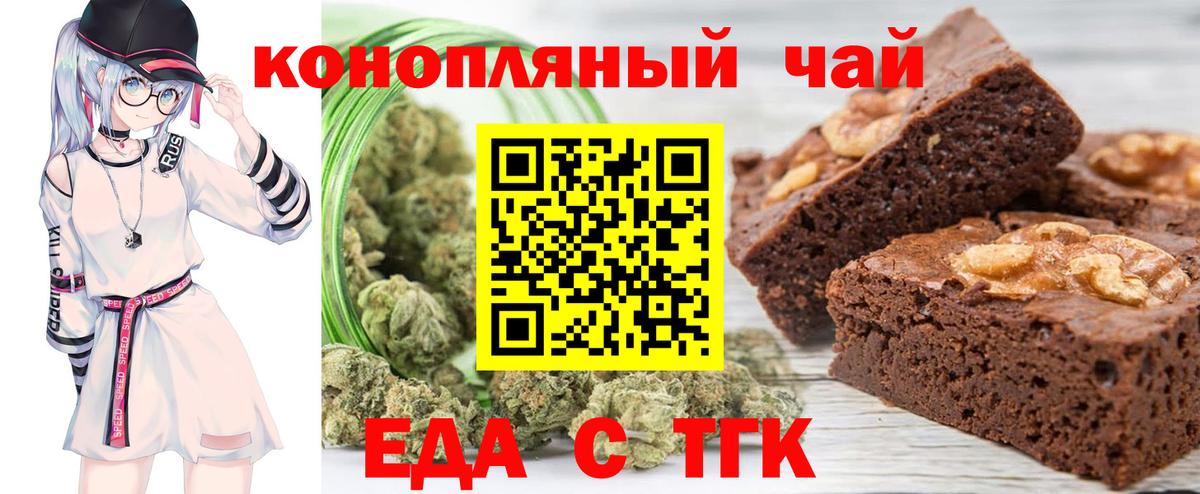 Печенье с ТГК марихуана Скопин