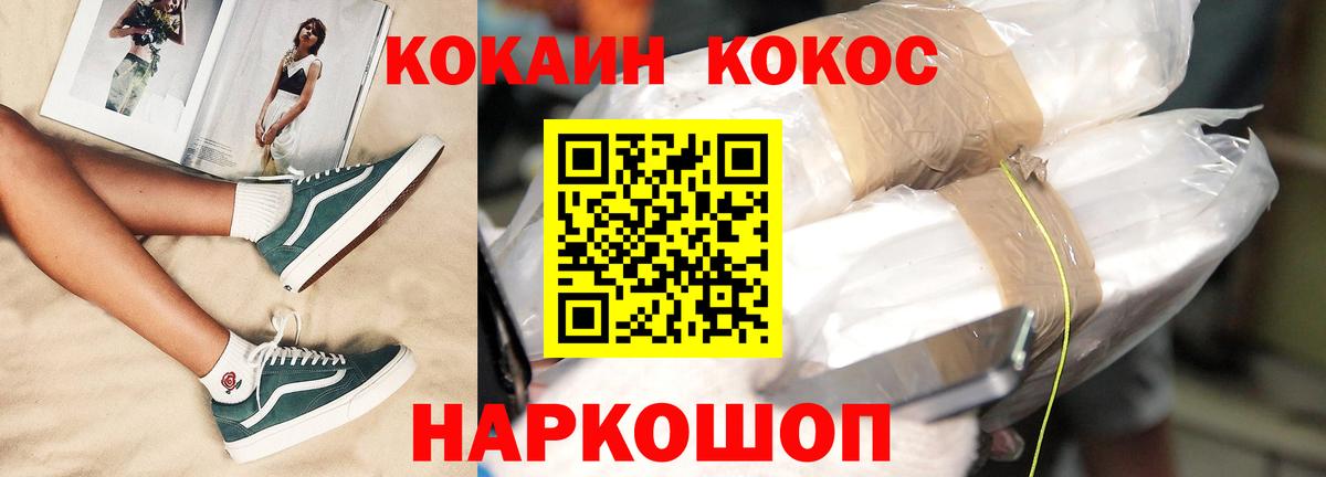 COCAIN Колумбийский  COCAIN 98%  Вход с VPN  Кокаин  Скопин 