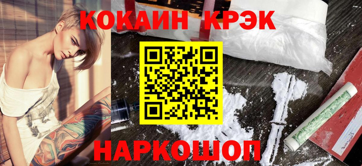 Кокаин VHQ Скопин