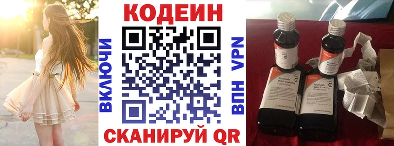 дарк нет формула  Скопин  Кодеиновый сироп Lean Purple Drank 