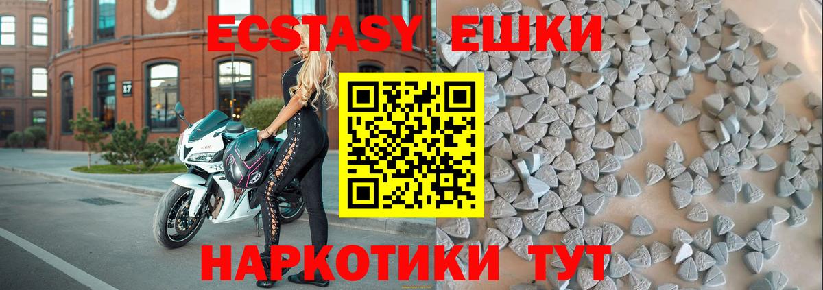 ЭКСТАЗИ mix  Вход с VPN  ЭКСТАЗИ  Скопин  Ecstasy DUBAI 