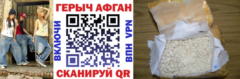 купить   Скопин  ГЕРОИН афганец 