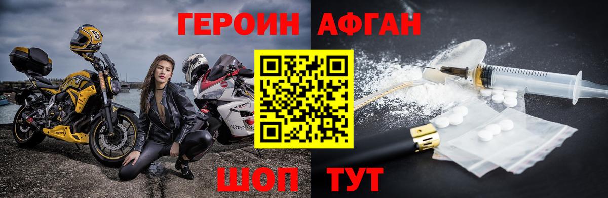 Скопин  Героин VHQ  Вход с VPN 