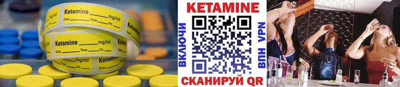 КЕТАМИН VHQ  как найти закладки  Скопин 