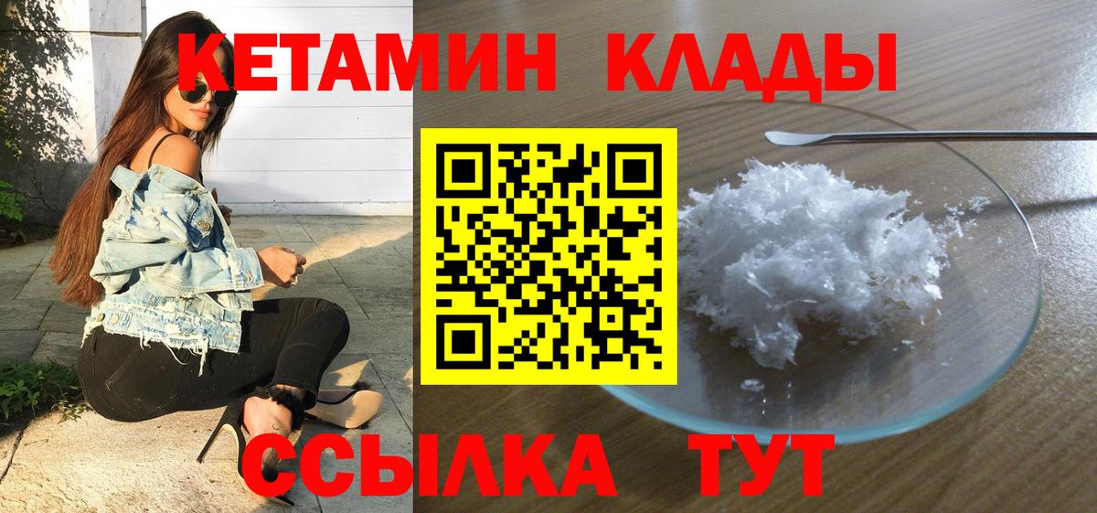 Кетамин ketamine Скопин