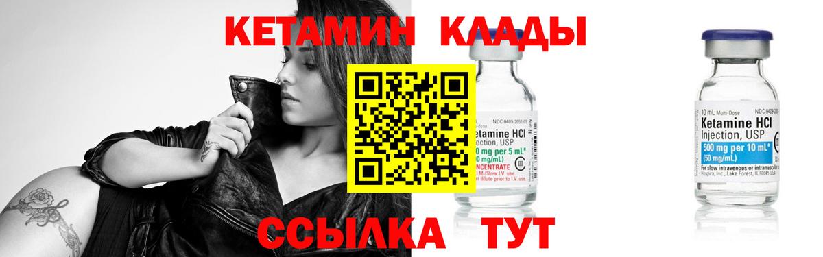 КЕТАМИН ketamine  Кетамин ketamine  Вход с VPN  Скопин 