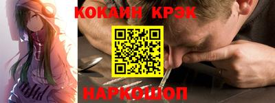 кокаин премиум Новозыбков
