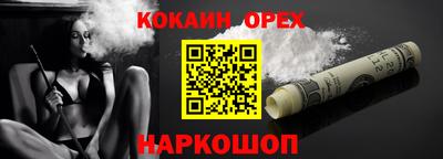 бутик Новодвинск
