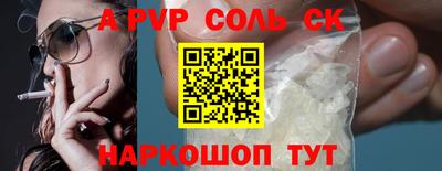соль ск Новокубанск