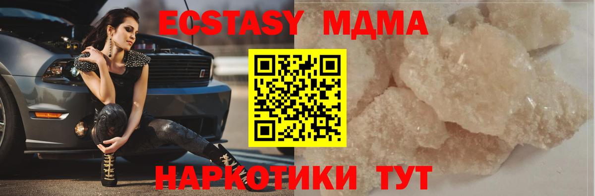 Скопин  MDMA молли  MDMA  МДМА молли  Вход с VPN 