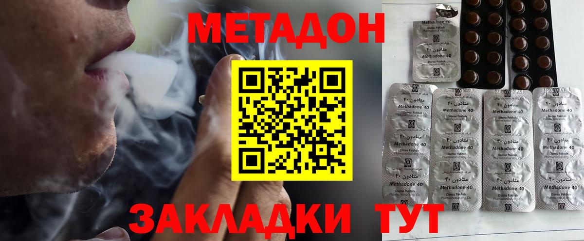 МЕТАДОН белоснежный  дарк нет состав  Скопин  Метадон белоснежный  Вход с VPN 