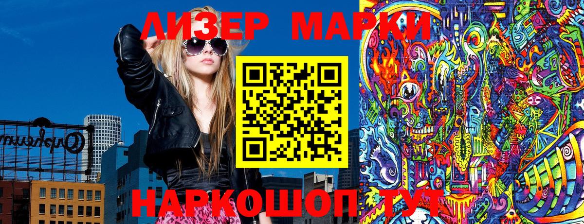 Марки NBOMe 1,8мг  Вход с VPN  Скопин 