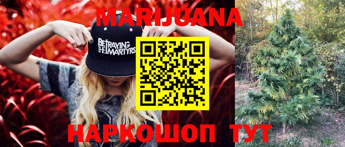 Шишки марихуана тримм  Бошки марихуана семена  Вход с VPN  Скопин  Конопля план 