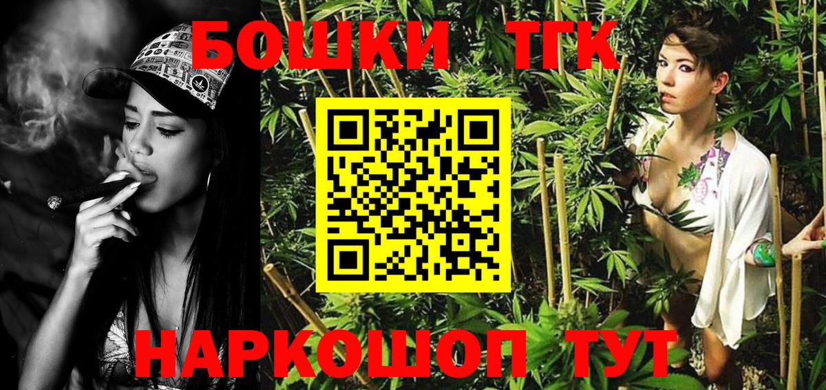 Бошки марихуана THC 21% Скопин